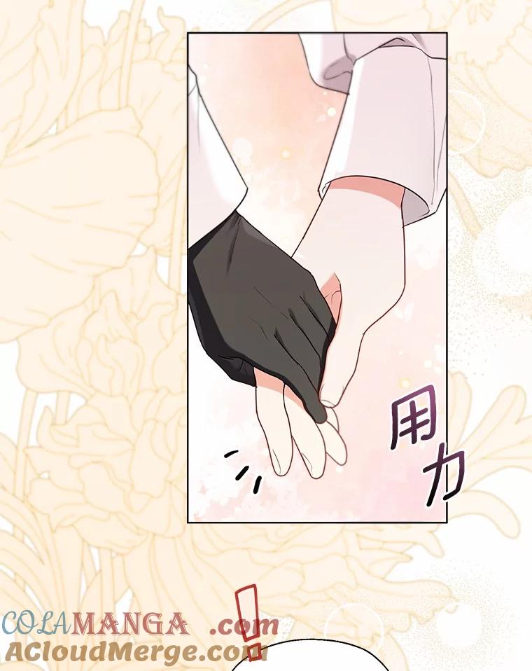 《一不小心娶了女装大佬》63.成为累赘 第16页