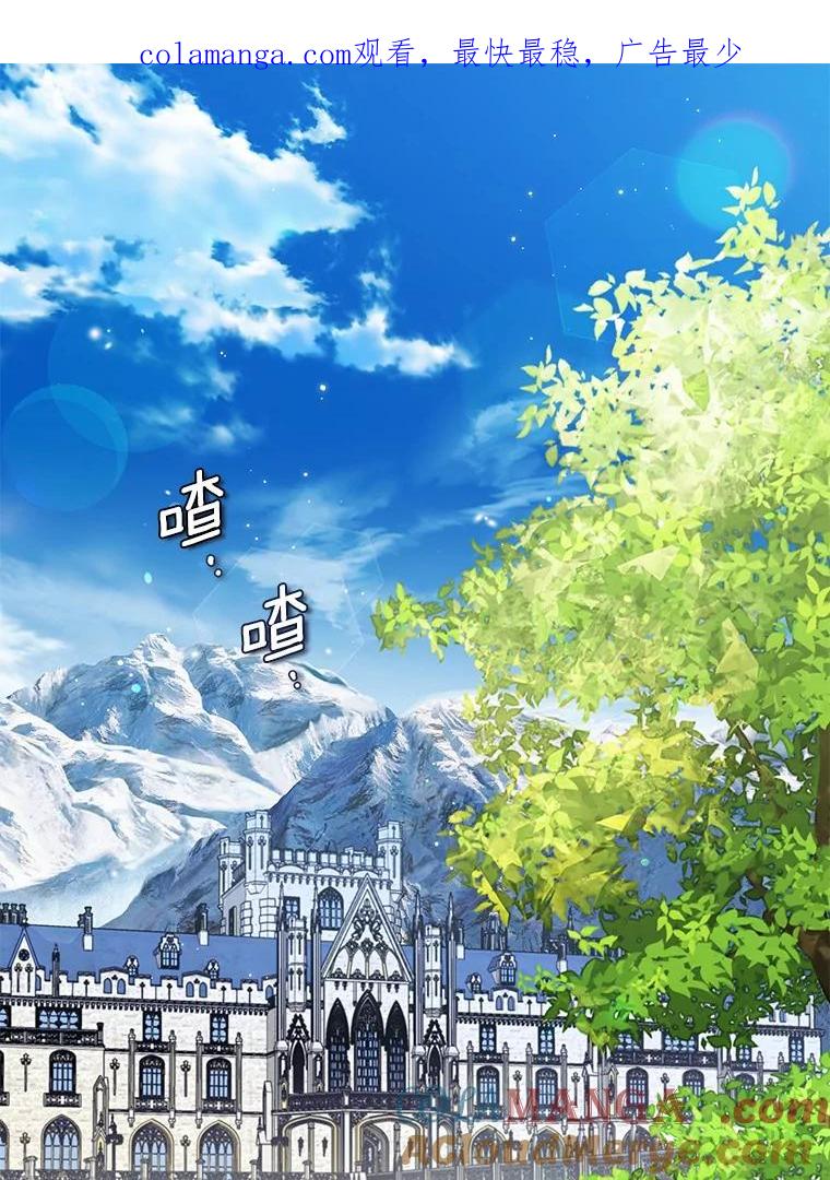 《一不小心娶了女装大佬》64.我想见公爵夫人 第1页