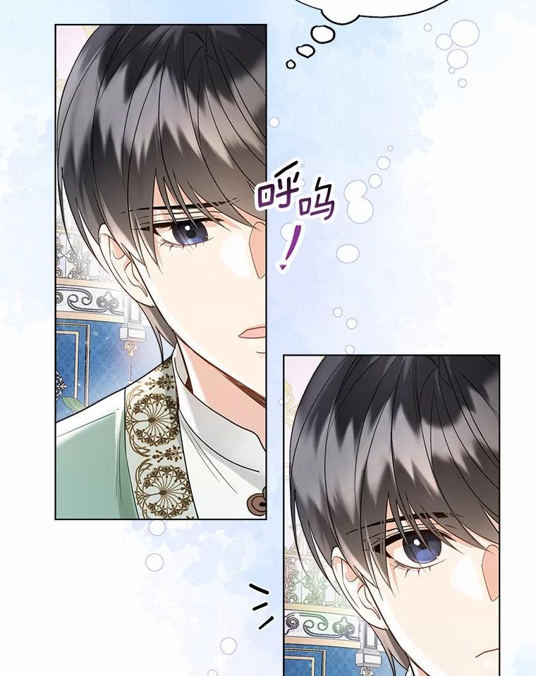 《一不小心娶了女装大佬》64.我想见公爵夫人 第71页