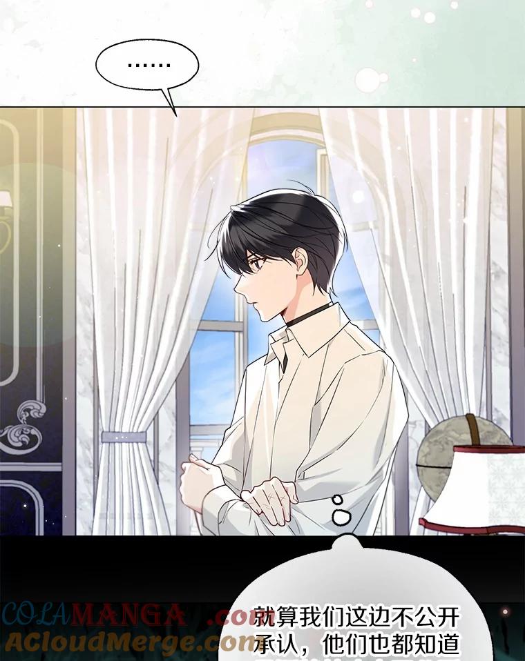《一不小心娶了女装大佬》64.我想见公爵夫人 第33页