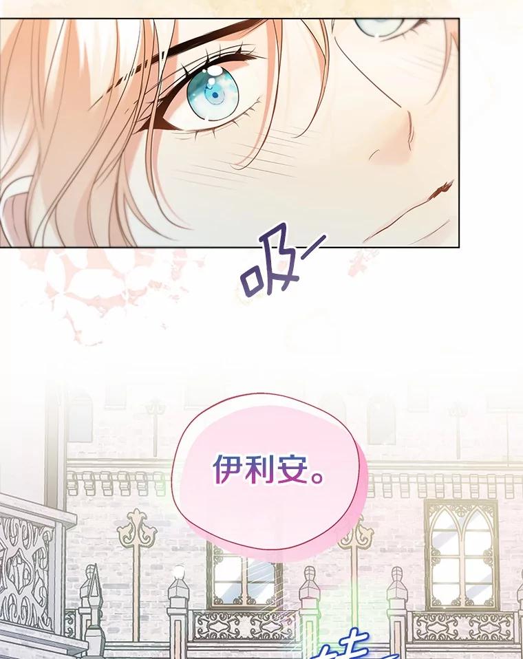 《一不小心娶了女装大佬》64.我想见公爵夫人 第80页
