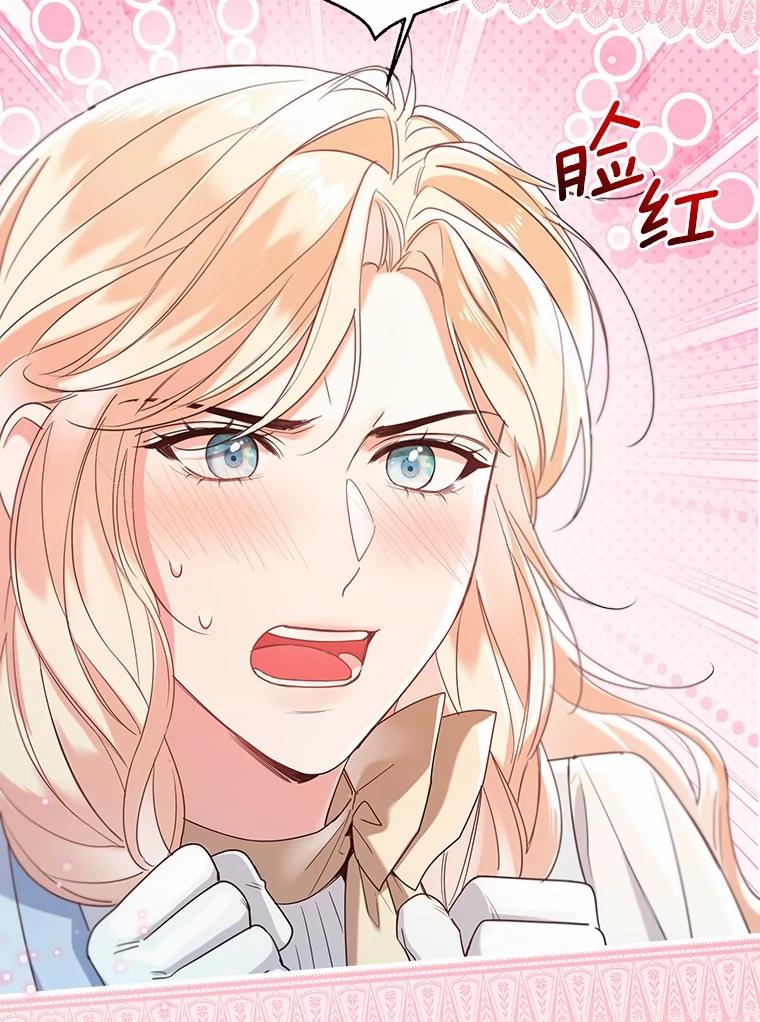 《一不小心娶了女装大佬》64.我想见公爵夫人 第8页