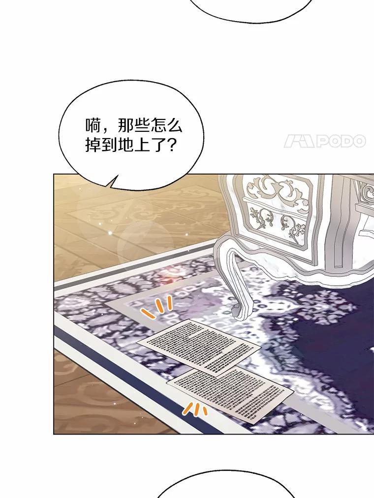 《一不小心娶了女装大佬》64.我想见公爵夫人 第18页