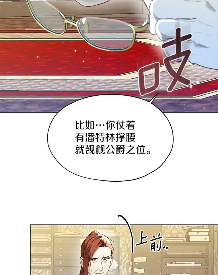 《一不小心娶了女装大佬》65.那是儿时的记忆 第55页