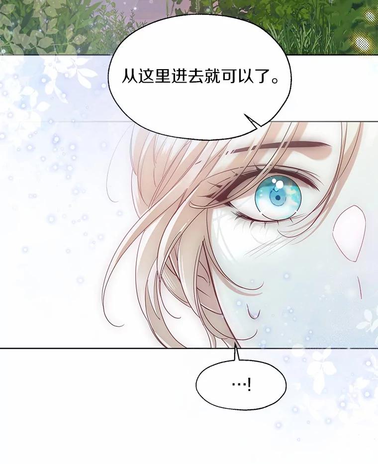 《一不小心娶了女装大佬》65.那是儿时的记忆 第30页