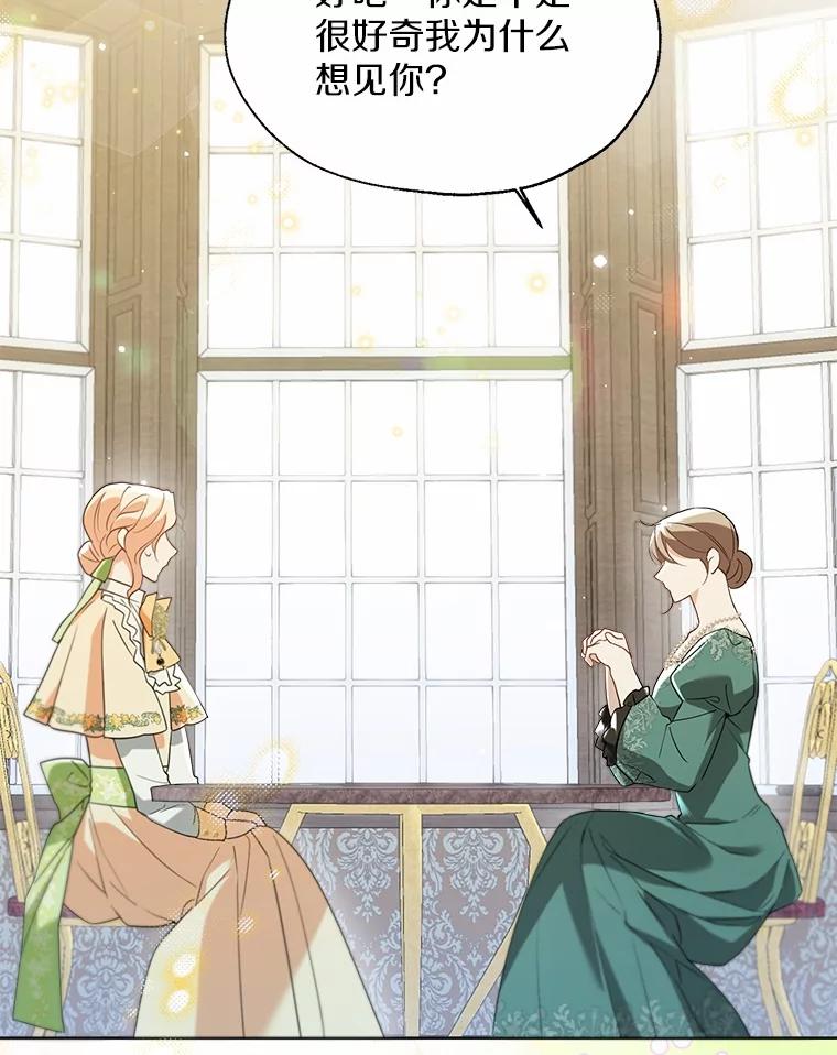 《一不小心娶了女装大佬》65.那是儿时的记忆 第42页
