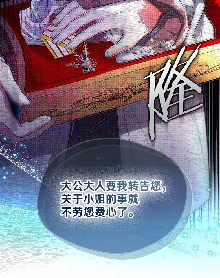《一不小心娶了女装大佬》65.那是儿时的记忆 第72页