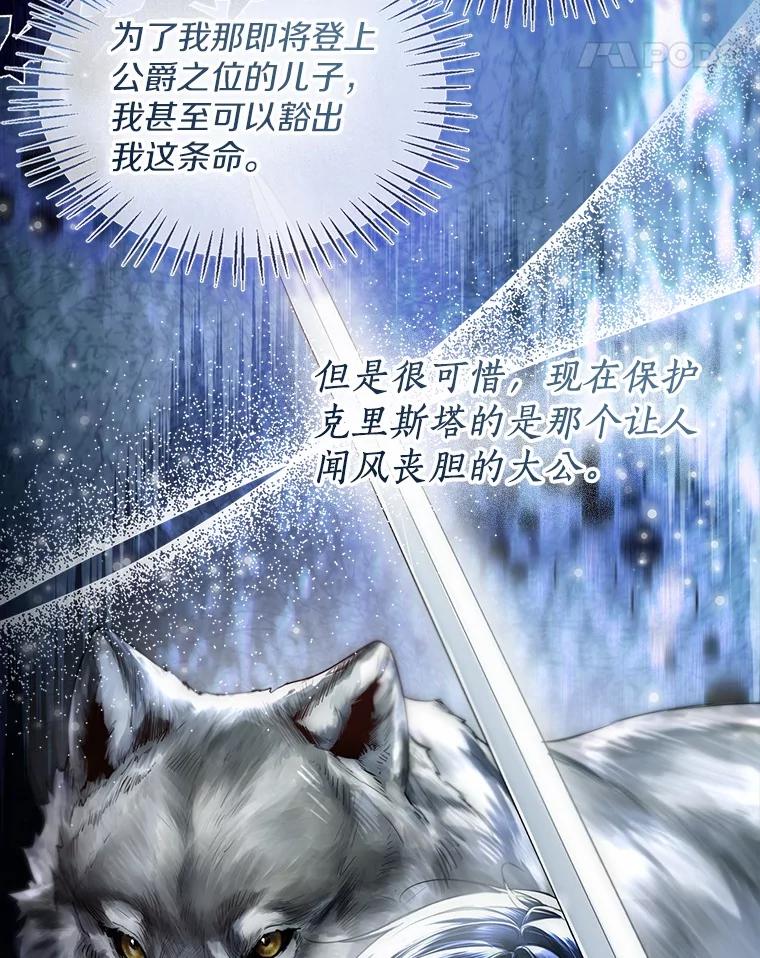 《一不小心娶了女装大佬》65.那是儿时的记忆 第60页
