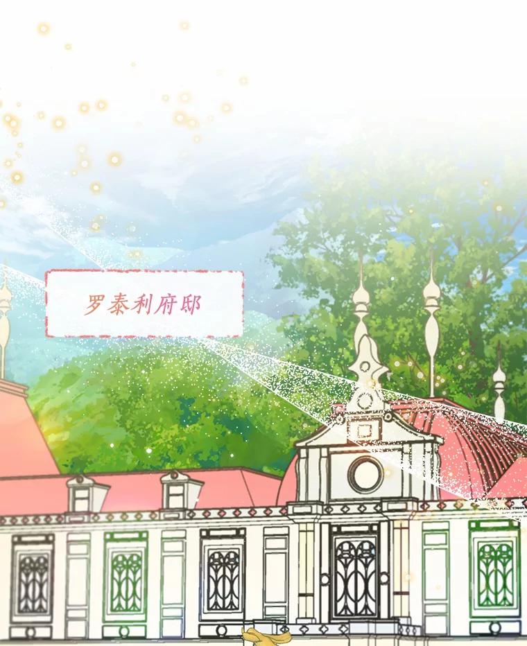 《一不小心娶了女装大佬》65.那是儿时的记忆 第24页