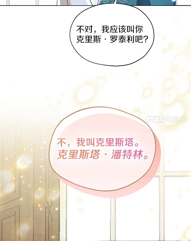 《一不小心娶了女装大佬》65.那是儿时的记忆 第46页