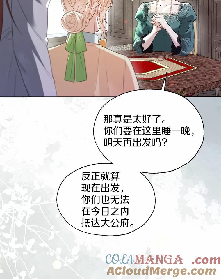 《一不小心娶了女装大佬》65.那是儿时的记忆 第65页