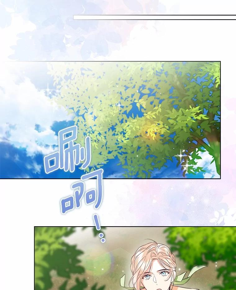 《一不小心娶了女装大佬》65.那是儿时的记忆 第27页