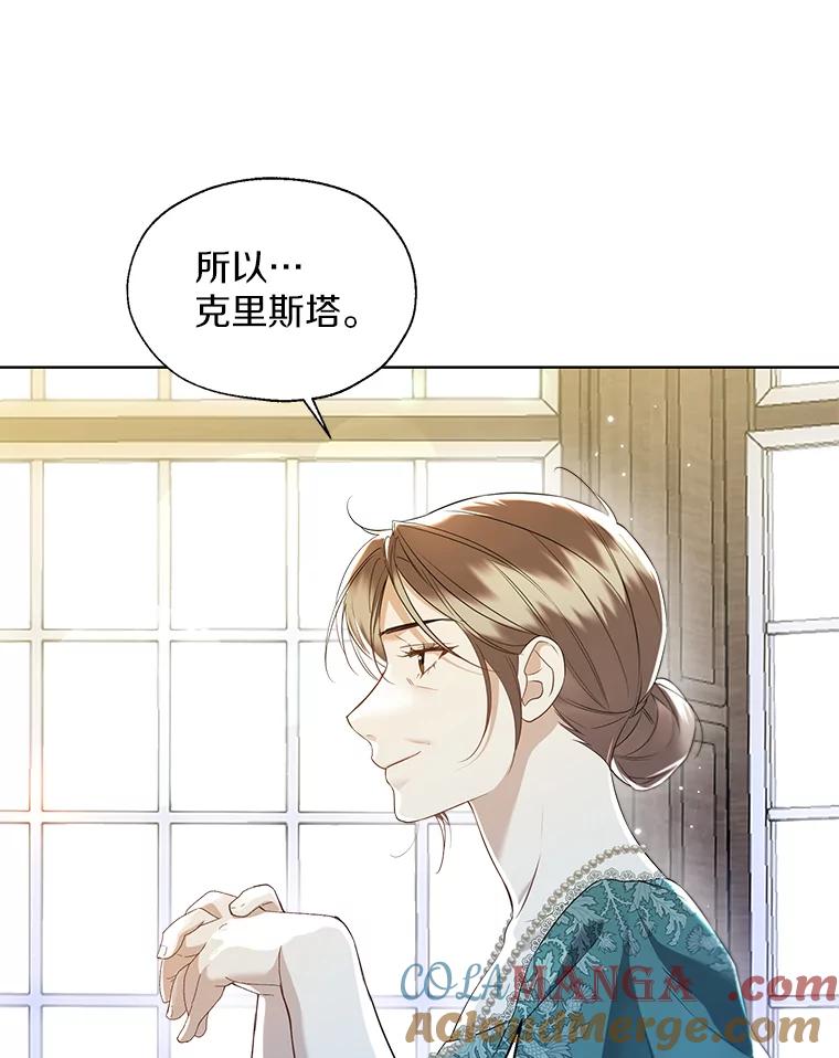 《一不小心娶了女装大佬》65.那是儿时的记忆 第45页