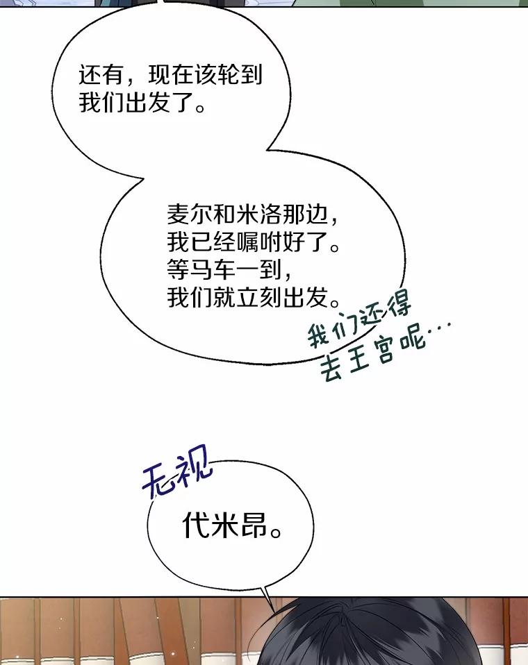 《一不小心娶了女装大佬》65.那是儿时的记忆 第3页