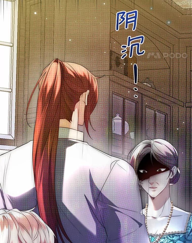 《一不小心娶了女装大佬》65.那是儿时的记忆 第70页