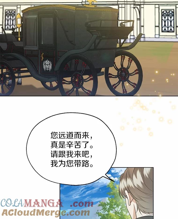 《一不小心娶了女装大佬》65.那是儿时的记忆 第25页