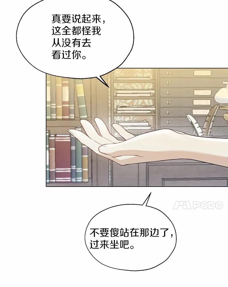 《一不小心娶了女装大佬》65.那是儿时的记忆 第39页
