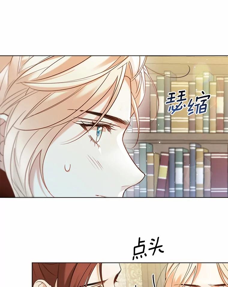 《一不小心娶了女装大佬》65.那是儿时的记忆 第40页