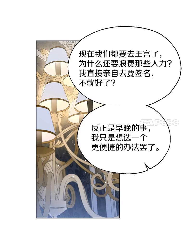《一不小心娶了女装大佬》65.那是儿时的记忆 第14页