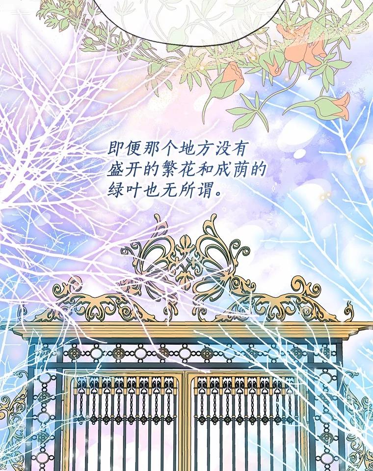 《一不小心娶了女装大佬》65.那是儿时的记忆 第99页