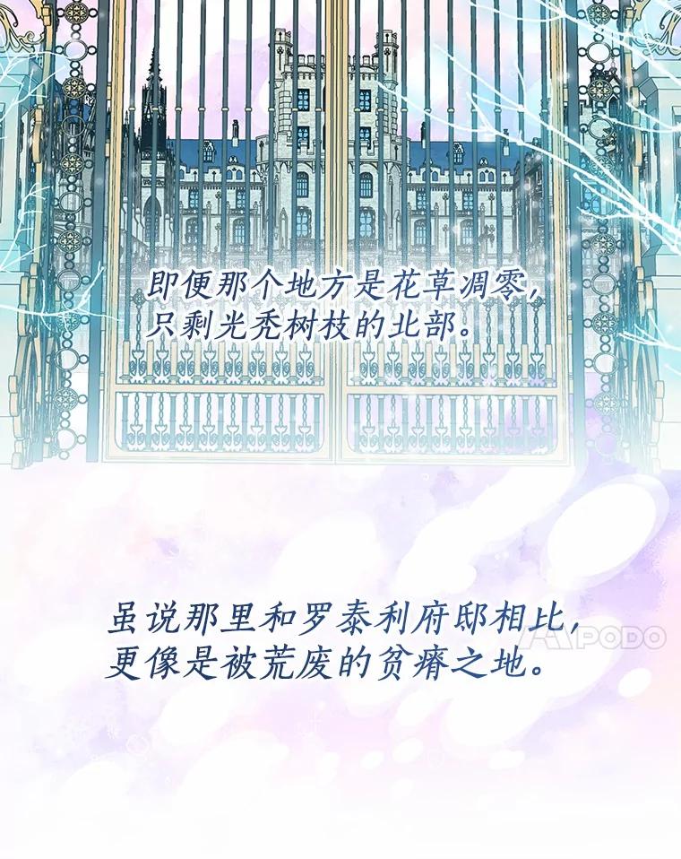 《一不小心娶了女装大佬》65.那是儿时的记忆 第100页