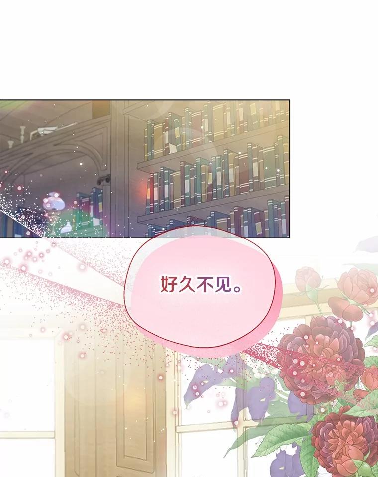 《一不小心娶了女装大佬》65.那是儿时的记忆 第31页