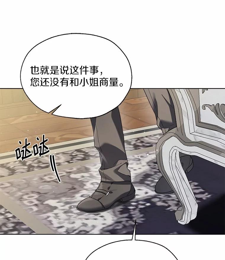 《一不小心娶了女装大佬》65.那是儿时的记忆 第15页