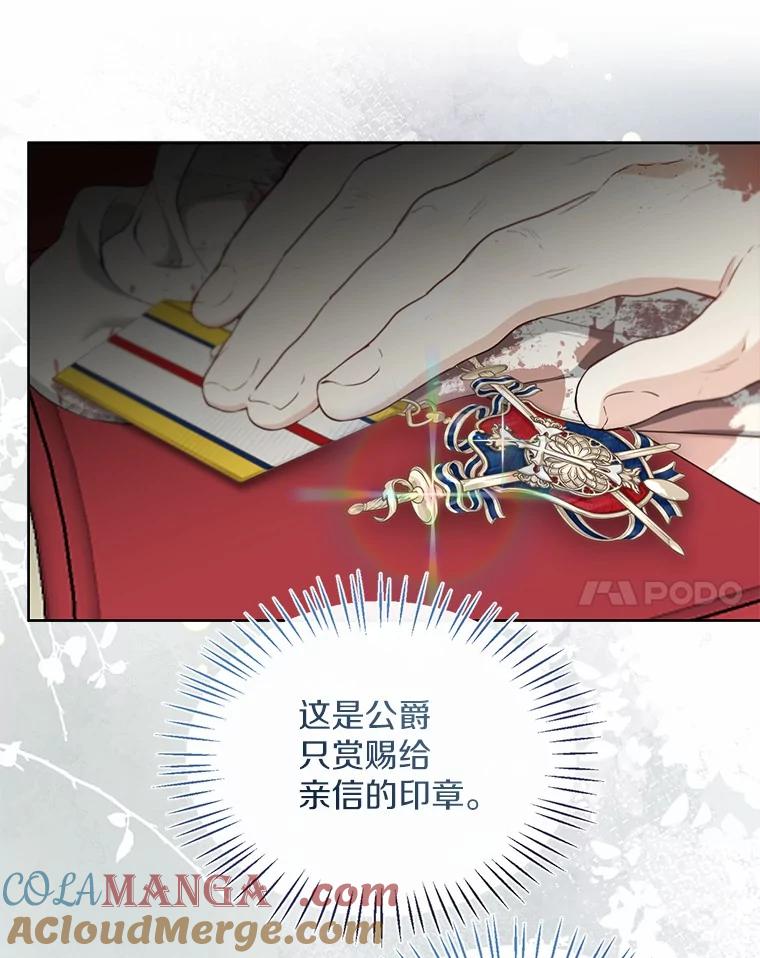 《一不小心娶了女装大佬》65.那是儿时的记忆 第73页