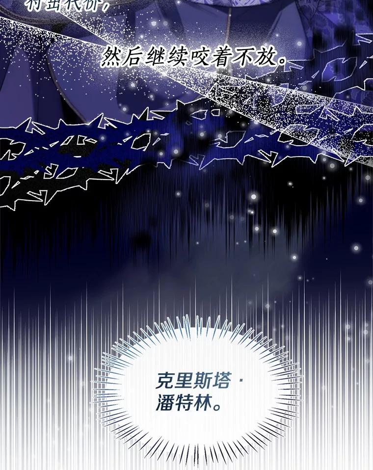 《一不小心娶了女装大佬》65.那是儿时的记忆 第62页