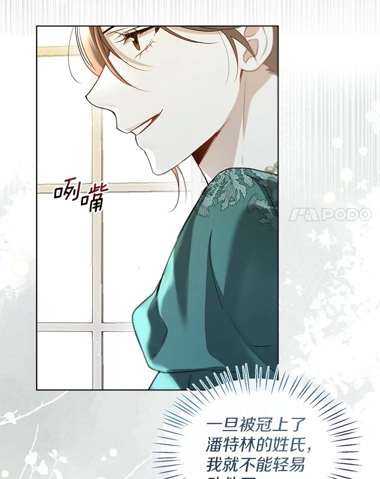 《一不小心娶了女装大佬》65.那是儿时的记忆 第63页