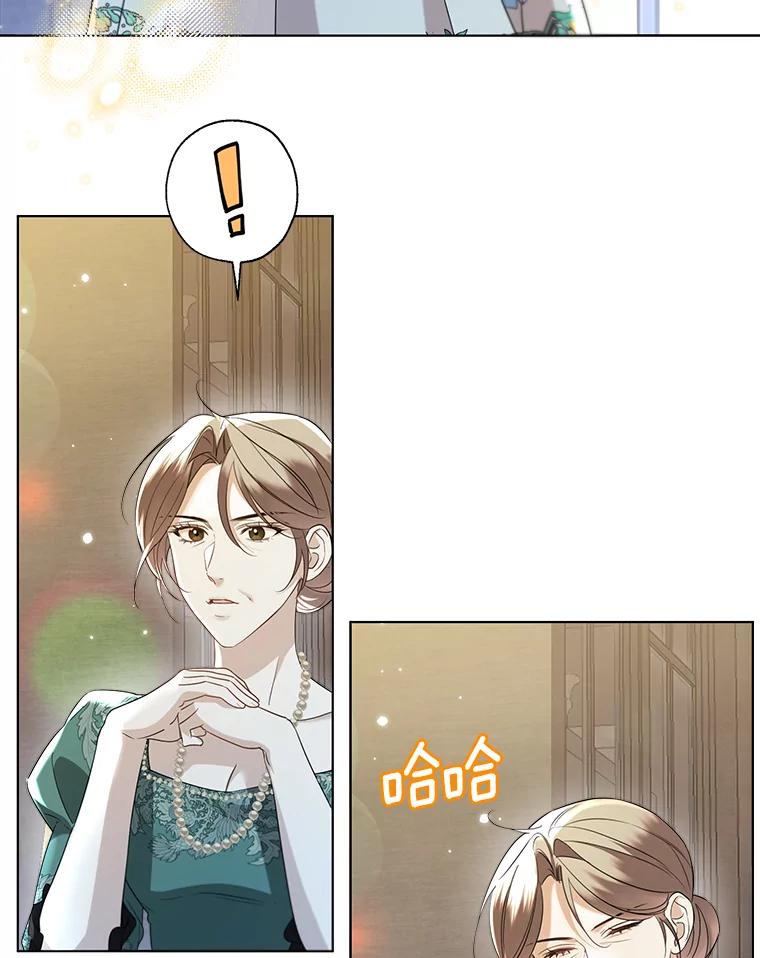 《一不小心娶了女装大佬》65.那是儿时的记忆 第48页