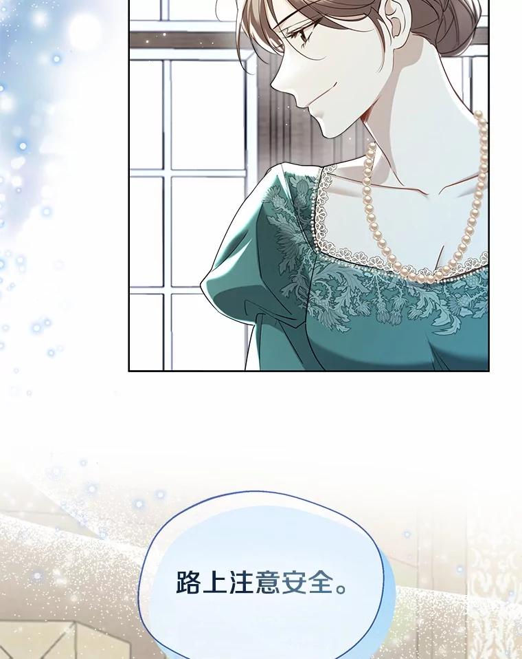 《一不小心娶了女装大佬》65.那是儿时的记忆 第79页