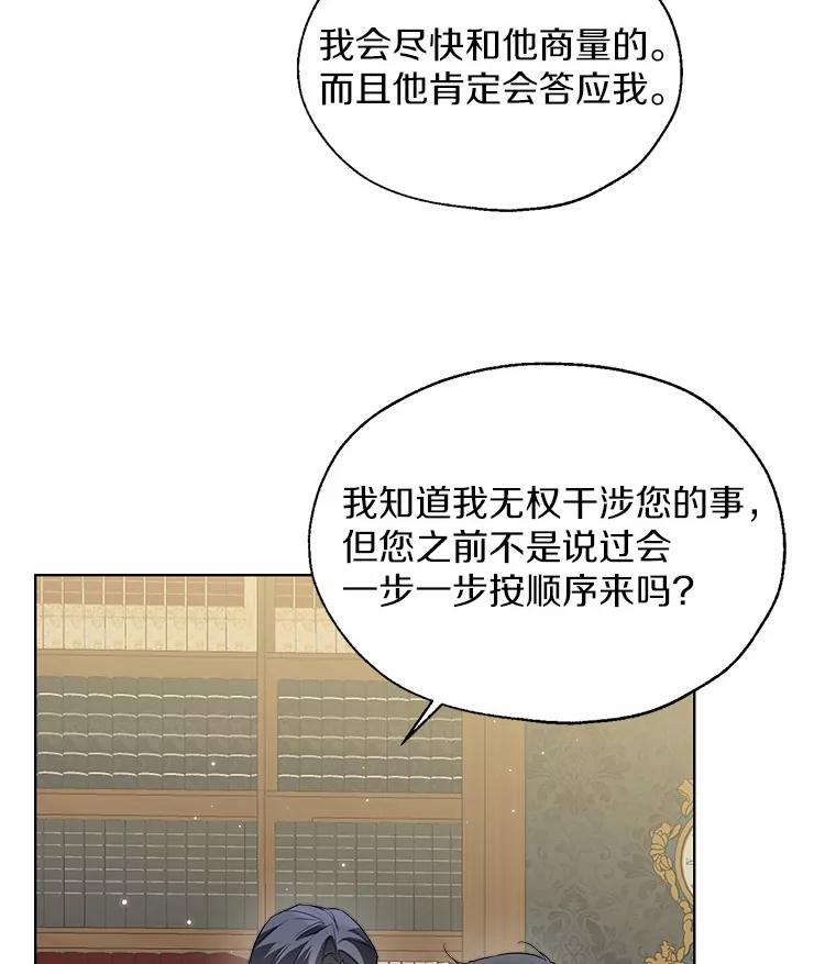 《一不小心娶了女装大佬》65.那是儿时的记忆 第16页