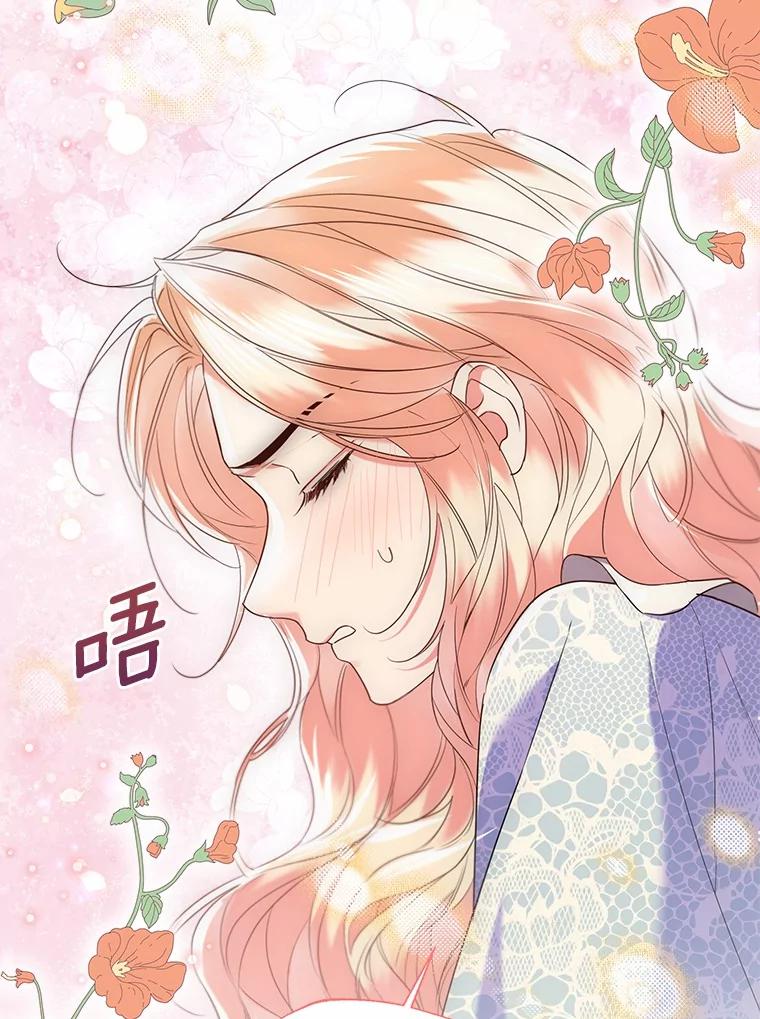 《一不小心娶了女装大佬》66.诉说爱意 第74页