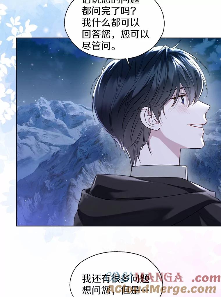 《一不小心娶了女装大佬》66.诉说爱意 第82页