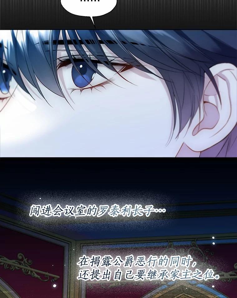 《一不小心娶了女装大佬》66.诉说爱意 第23页