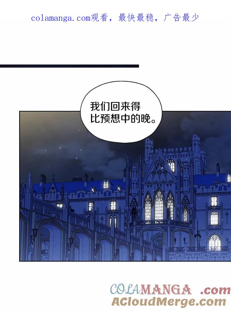 《一不小心娶了女装大佬》66.诉说爱意 第1页