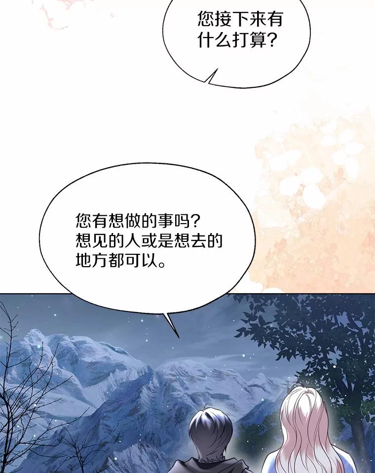 《一不小心娶了女装大佬》66.诉说爱意 第35页