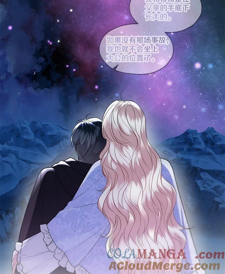 《一不小心娶了女装大佬》66.诉说爱意 第91页