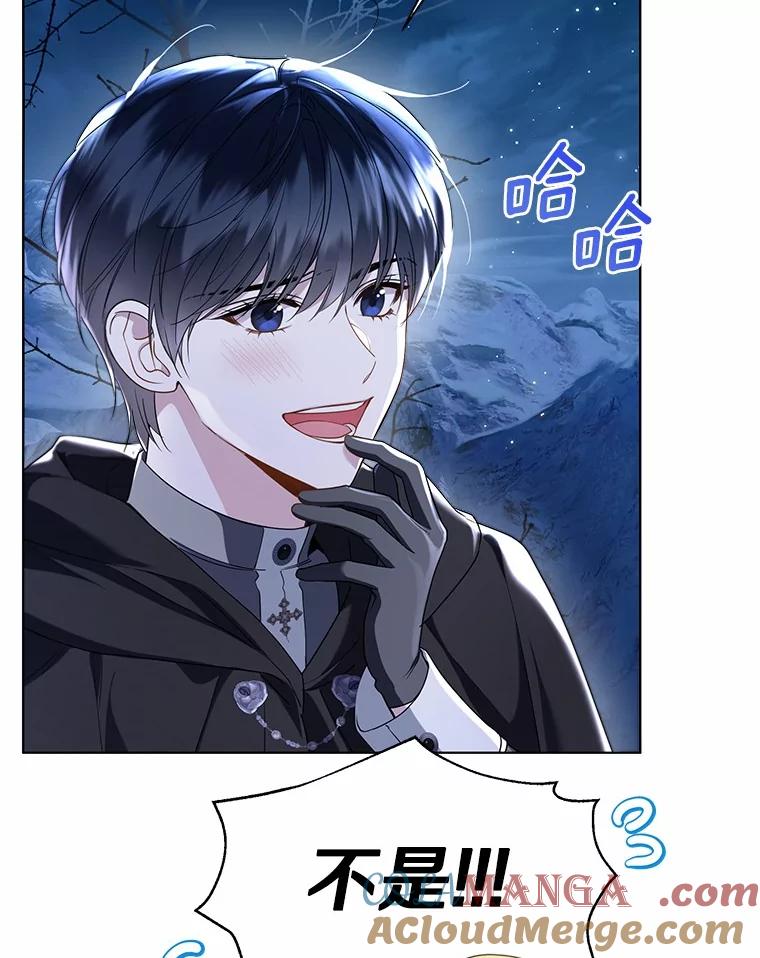 《一不小心娶了女装大佬》66.诉说爱意 第67页