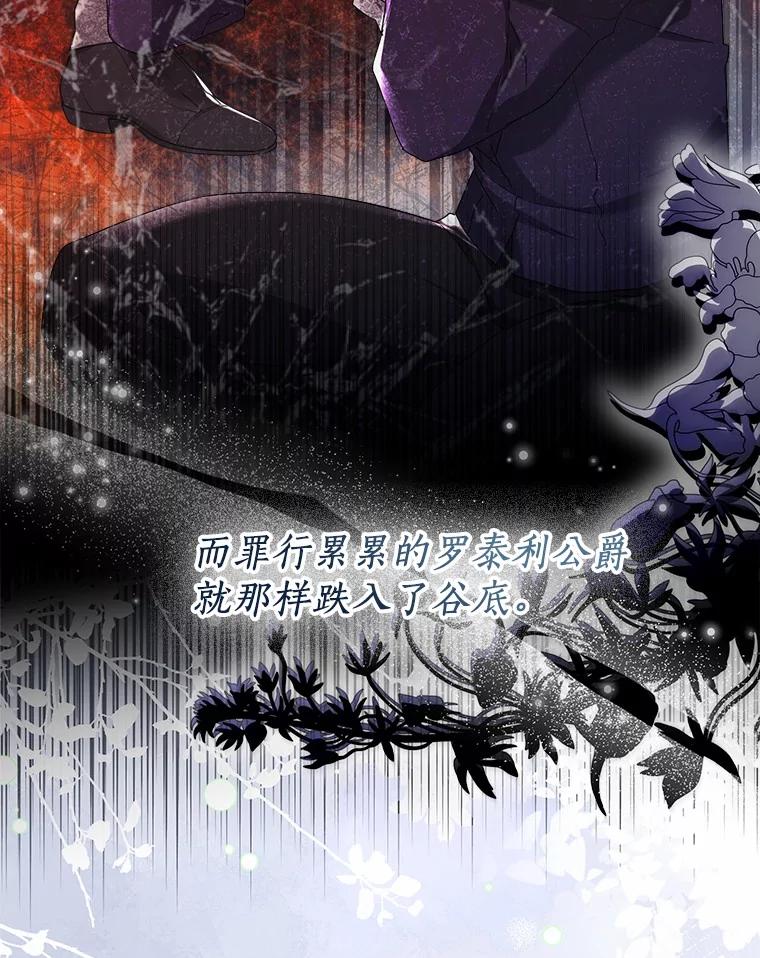 《一不小心娶了女装大佬》66.诉说爱意 第27页