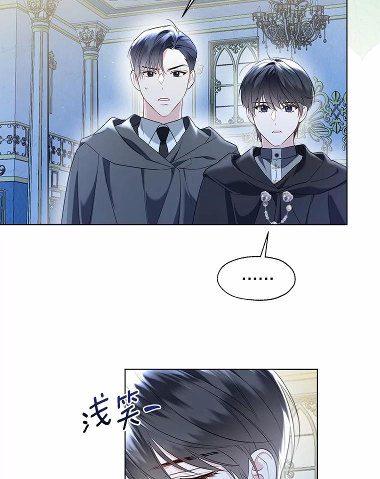 《一不小心娶了女装大佬》66.诉说爱意 第5页