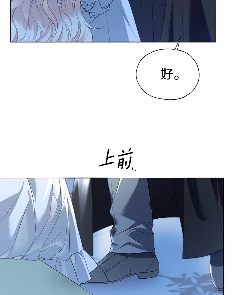 《一不小心娶了女装大佬》66.诉说爱意 第9页