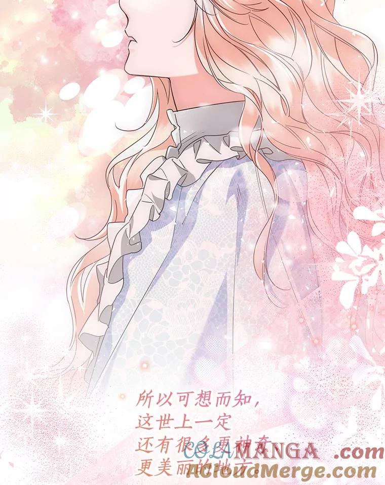 《一不小心娶了女装大佬》66.诉说爱意 第37页