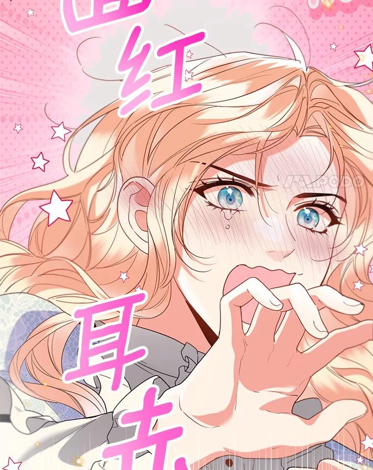 《一不小心娶了女装大佬》66.诉说爱意 第65页