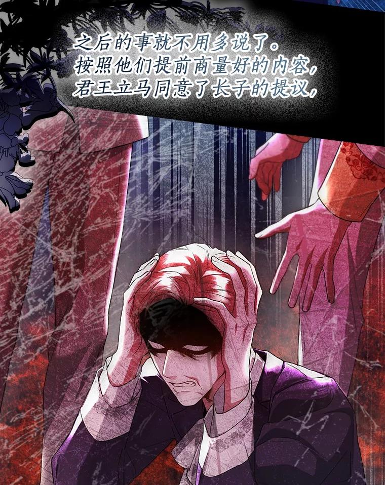 《一不小心娶了女装大佬》66.诉说爱意 第26页