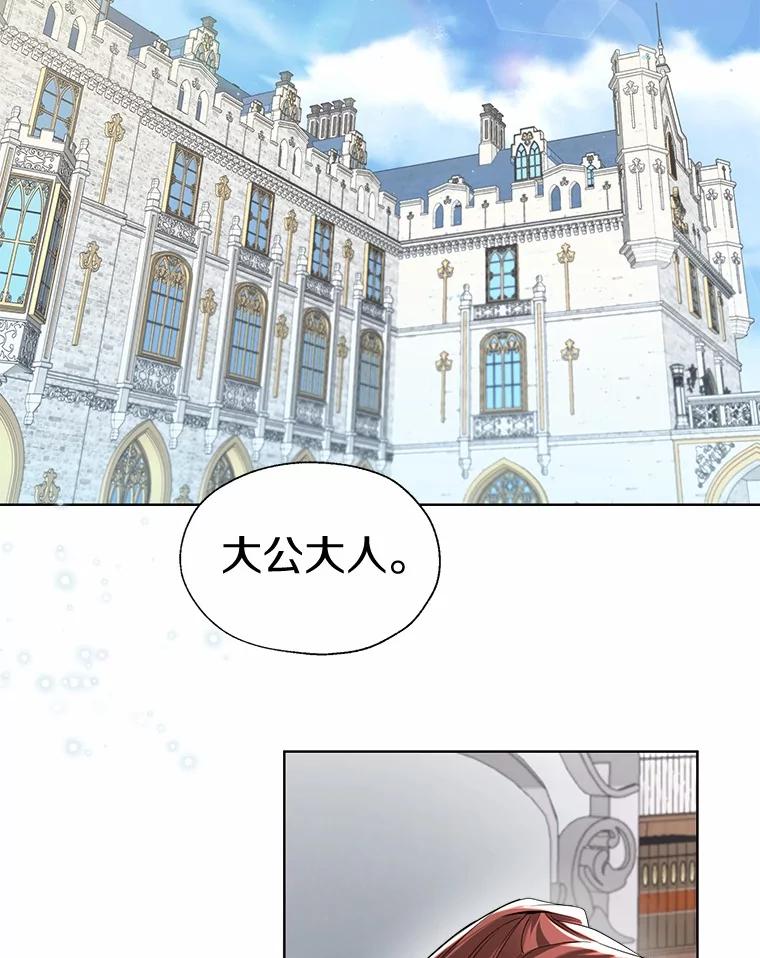 《一不小心娶了女装大佬》外传1.婚纱 第2页