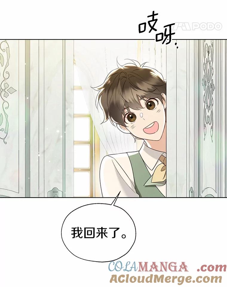 《一不小心娶了女装大佬》外传1.婚纱 第28页