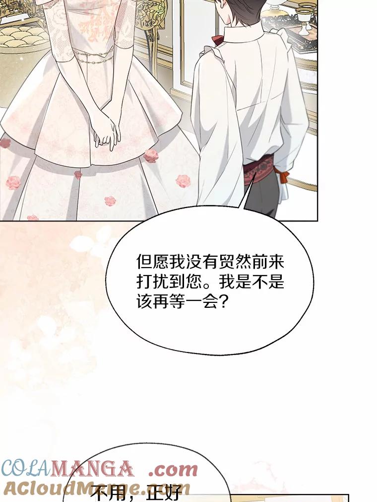 《一不小心娶了女装大佬》外传1.婚纱 第49页
