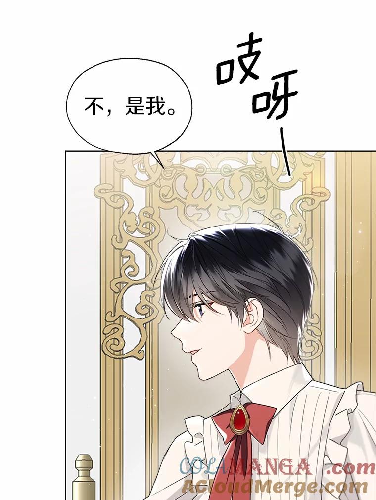 《一不小心娶了女装大佬》外传1.婚纱 第43页